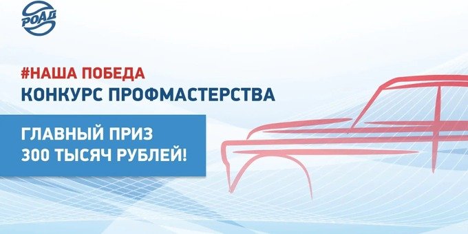 Всероссийский конкурс профмастерства среди автодилеров в VERRA